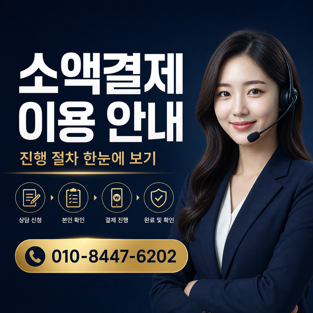 SK 콘텐츠이용료 현금화 상담 010-8447-6202